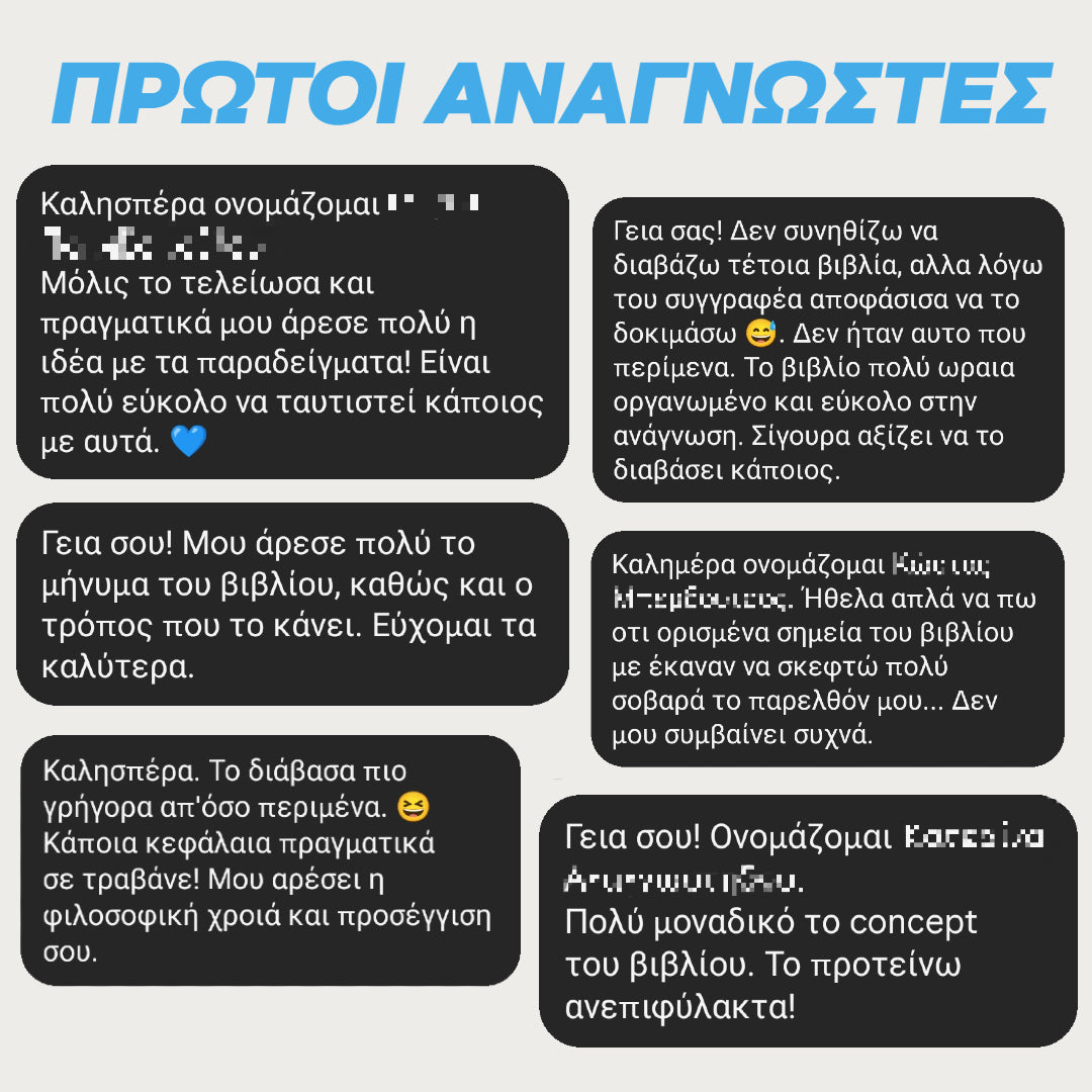 Το βουνό που όλοι μας ανεβαίνουμε (E-Book)