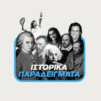 Το βουνό που όλοι μας ανεβαίνουμε (E-Book)