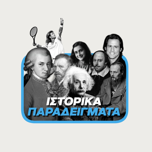 Το βουνό που όλοι μας ανεβαίνουμε - 1ο Κεφάλαιο